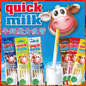 匈牙利进口快妙牛奶魔力吸管糖30克*6包 儿童爱上喝牛奶变味糖果