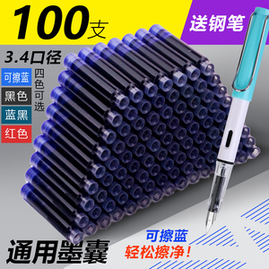 传人100支钢笔墨囊墨水胆纯蓝墨兰黑色小学生用换墨囊3.4mm通用可