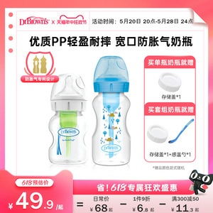 布朗博士PP宽口径新生婴儿宝宝耐摔防胀气仿母乳奶嘴270ml奶瓶