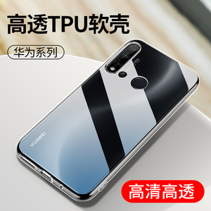 适用于透明防摔华为Nova8Pro 7SE 6 5i 5iPro Z手机壳4e软硅胶套3E 2S超薄全包新款男女创意个性潮牌商务外壳