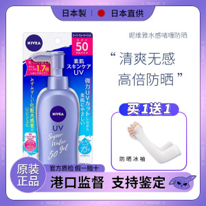 2023日本版妮维雅水感凝露面部专用防晒霜spf50高保湿乳液啫喱