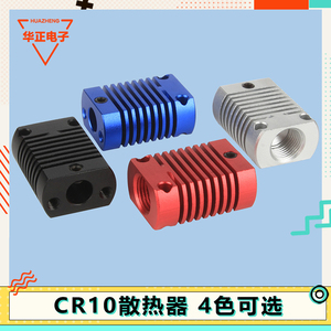 3d打印机配件 全金属CR10散热管mk8铝合金远程散热器气动接头1.75