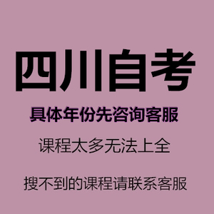 【含答案】四川省历年自考真题02657建筑工程技术经济学