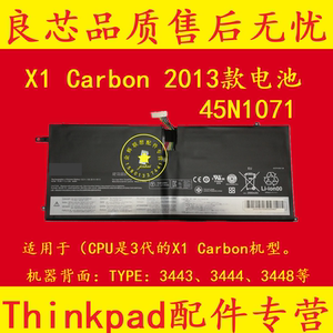 适用 联想 ThinkPad X1 Carbon 2013 TP00040A 45N1071笔记本电池