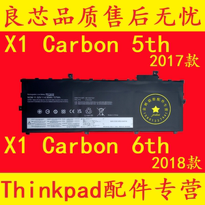适用于 联想 Thinkpad X1 Carbon 5th 2017 6th 2018款笔记本电池