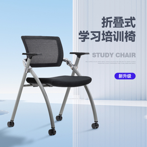 高档培训椅带桌板会议室可折叠带轮一体桌凳简约带写字板会议椅子