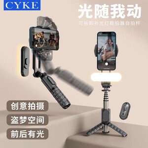 CYK手机稳定器带APP蓝牙 云台防抖手持稳拍器单轴直播跟拍架
