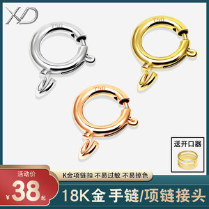 XD弹簧扣手链项链K金扣头18K金扣黄金扣子diy配件彩金小圆扣