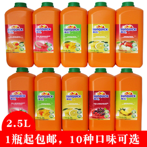 新的浓缩果汁2.5L 新的柠檬汁橙汁芒果菠萝草莓黑加仑西柚汁商用