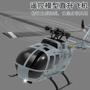 迷你遥控飞机遥控像真机C186四通单桨直升飞机航模智能定高飞行