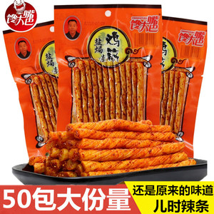 馋大嘴巴盐焗鸡筋湖南8090儿时辣条18g*50包装小面筋制品零食牛筋