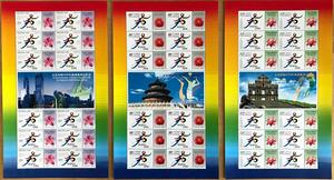 2001-特2 北京申办2008奥运会成功纪念 中港澳申奥邮票小版张3全