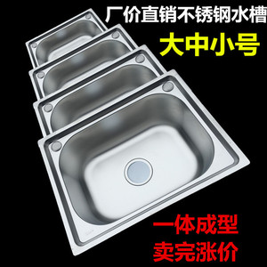 水槽单槽厨房洗菜盆加厚不锈钢大小号单水池水斗洗碗池套餐带龙头