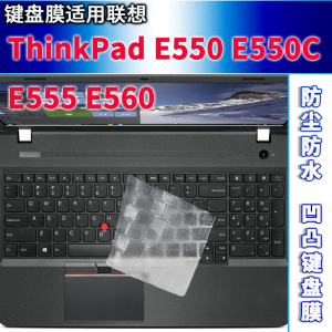 适用ThinkPad E550 C联想E555键盘膜15.6寸E560笔记本电脑硅胶贴