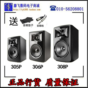 JBL LSR305P/306P308PMKⅡ专业监听音箱工作室录音棚有源书架音响