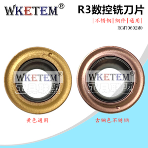 WKETEM圆弧数控铣刀片R3车刀粒RCMT0602MO高性能钢件不锈钢合金刀