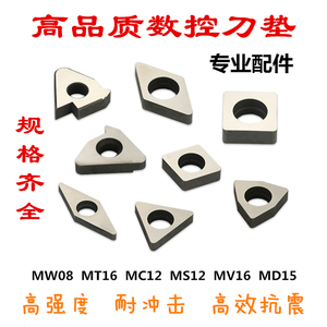 数控车刀刀片刀垫MV1603MT1603MW0804桃形菱形三角形外圆螺纹刀垫