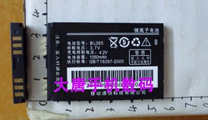 适用 联想I328TD P619 TD800N TD105T E306 BL065手机电池 电板