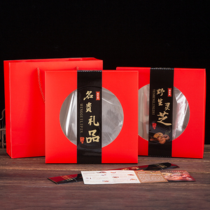 鱼胶礼品盒红色包装盒定制纸盒天地盖灵芝干货菌类羊肚菌礼盒订制