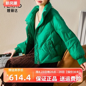 娅丽达羽绒服冬季女2022新款白鸭绒短款面包服加厚小个子绿色棉服