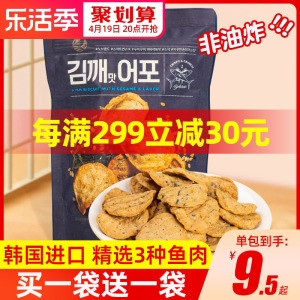 韩国进口零食Nobrand诺倍得海苔芝麻味鱼脆片解馋休闲小吃食品