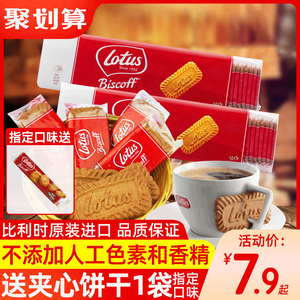 比利时进口lotus和情缤咖时焦糖饼干biscoff喜饼零食小吃休闲食品