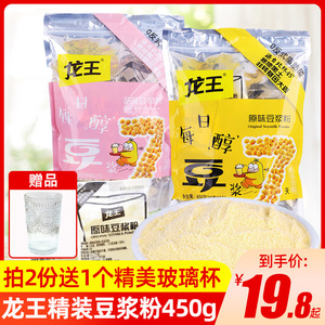 龙王豆浆粉30包原味甜味营养家用商用早餐食品豆奶粉冲饮冲泡纯粉