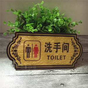 男女洗手间指示牌亚克力浮雕卫生间标识牌厕所温馨提示牌门牌定制