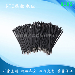 环氧小黑头PVC引线暖手宝专用MF52D-6.8K3950 1%精度NTC热敏电阻