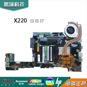 IBM Lenovo 联想 X220 X220I 主板 X220T i5-2520M FRU 04Y1806