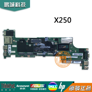 Lenovo联想 X250 NM-A091 X240 X270 X260 X280  X390 笔记本主板