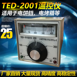 佳明TED2001EK0-300烘箱烤箱温控表电饼铛温控仪封口机温度控制器