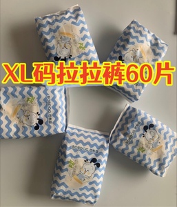 【XL码拉拉裤60片】巴布豆小波浪拉拉裤XL60片加大码试用体验装