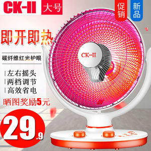 CK-II小太阳取暖器家用烤火器节能电暖气热扇摇头速热暖风机烤炉