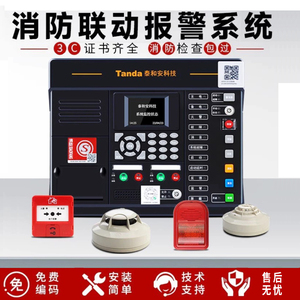 泰和安新款非联动主机JB-QB-TX3001DY火灾控制器消防报警器系统