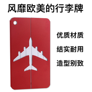 旅行用品金属旅游行李牌托运行李箱标签牌挂牌登机牌吊牌 可定制