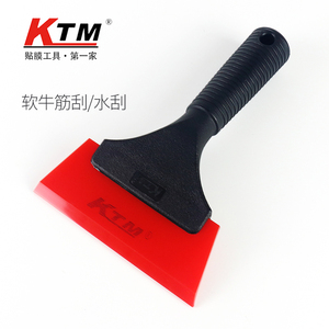 KTM牛筋刮板 水刮汽车玻璃膜广告贴膜工具刮水器软牛筋刮板水刮子