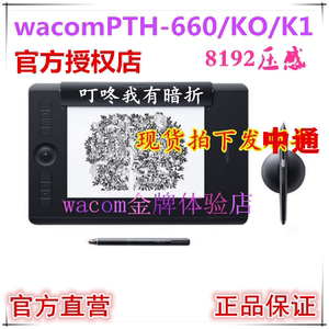 wacom新品 数位板影拓pro PTH660手绘板Intuos5绘图绘画板651升级
