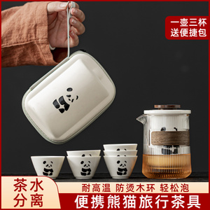 捷安玺旅行茶具套装一人饮茶壶熊猫茶杯女功夫泡茶器便携式快客杯