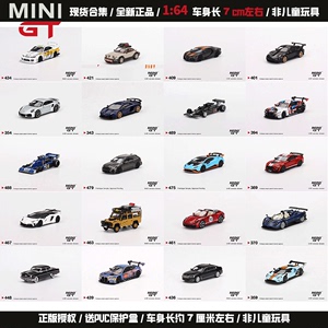 【现货合集】MINIGT1:64兰博基尼路虎卫士宝马林肯保时捷S15 车模