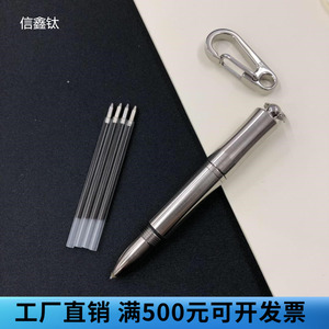 纯钛金属笔伸缩笔钛合金钥匙扣名便携迷你mini笔签字笔书写笔