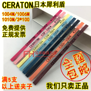 日本犀利盾纤维油石 犀利顿陶瓷纤维油石CERATON CSB1004 400蓝色