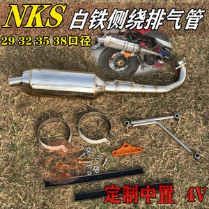 NKS侧绕渐变竞技排气管雅马哈福喜鬼火100CC巧格丽鹰林海酷奇改装