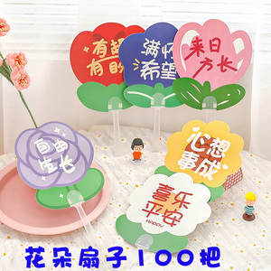 地推活动小礼品夏季花朵小扇子儿童塑料扇子宣传来图定制广告logo