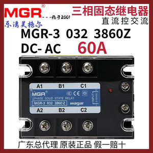 美格尔MGR-3 032 3860Z三相固态继电器模块60A直流控交流 3-32VDC