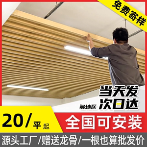 木纹铝方通吊顶材料铁方通U型槽办公室装饰格栅天花板自装铝方管