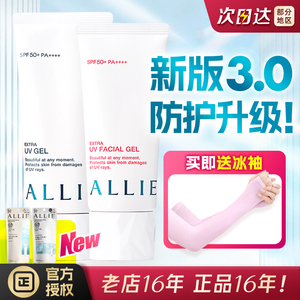 巨折价3.0新版日本嘉娜宝ALLIE防晒霜面部清爽保湿隔离乳液SPF50+