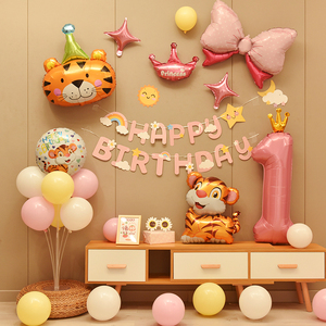 女孩粉色虎宝宝2周岁一岁两生日装饰气球儿童背景墙场景布置用品