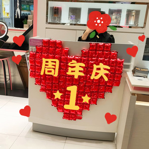 周年商场活动店铺装饰爱心形气球店庆开业气氛布置场景门店柜台