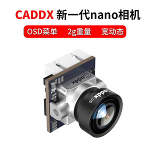 CADDX锅牛Nano摄像ANT蚂蚁3D降躁宽动态超轻14MM 摄像